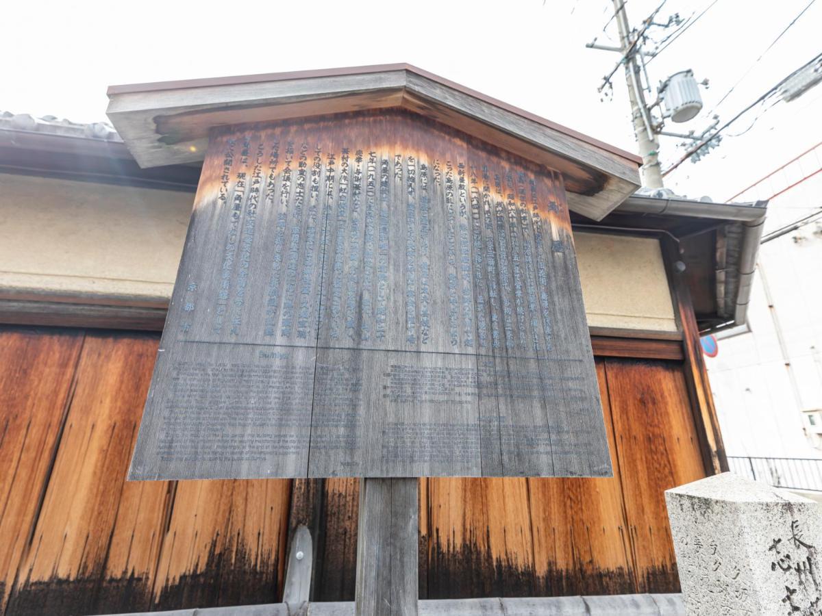 Hale Kyoto Tambaguchi Hotel Ngoại thất bức ảnh