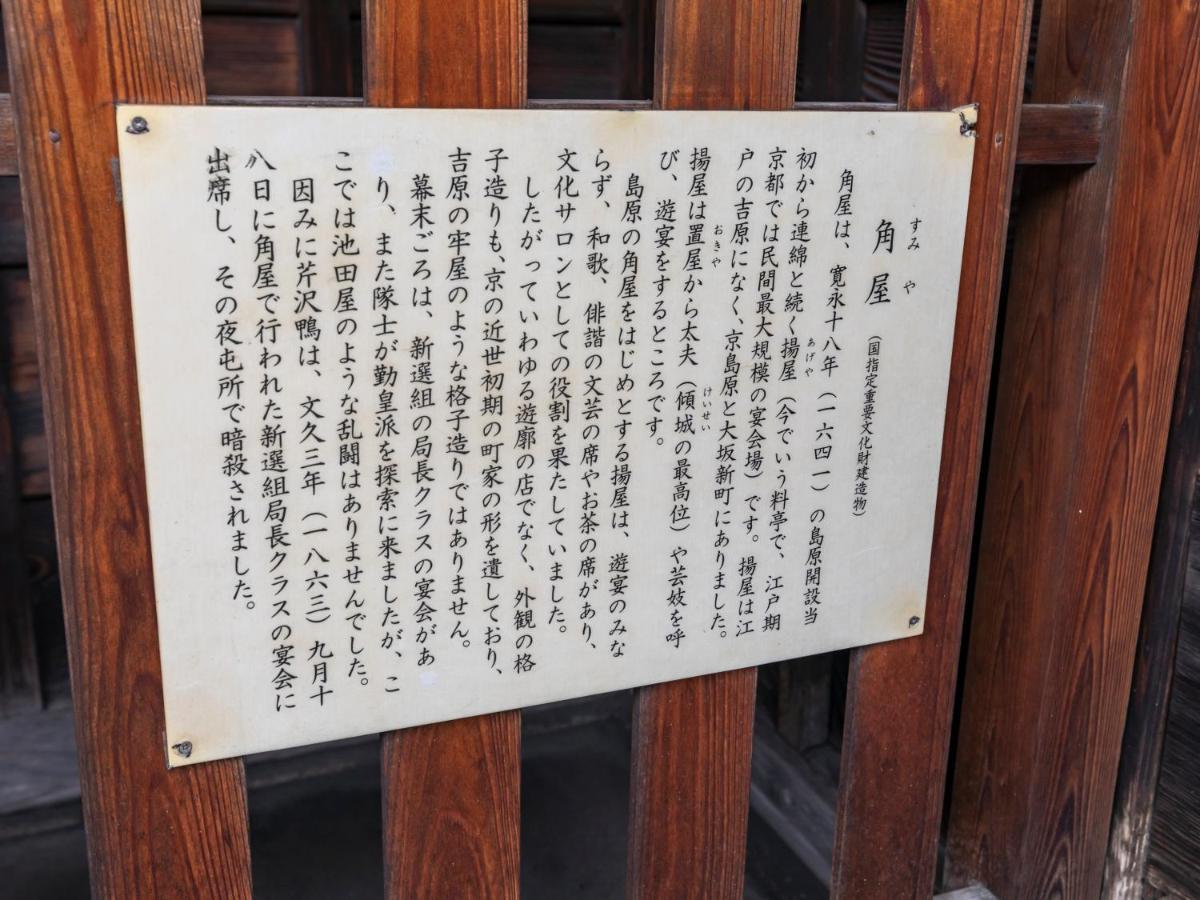 Hale Kyoto Tambaguchi Hotel Ngoại thất bức ảnh